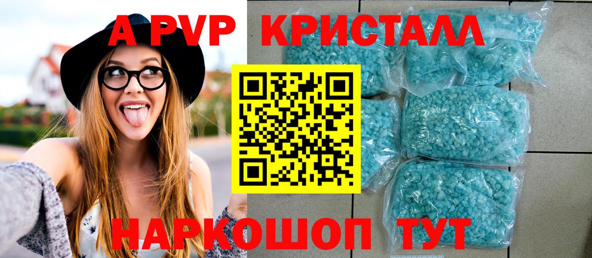 Кизилюрт  наркота  Alfa_PVP  Alpha PVP Соль  APVP Crystall  Вход с VPN  Alpha PVP мука 