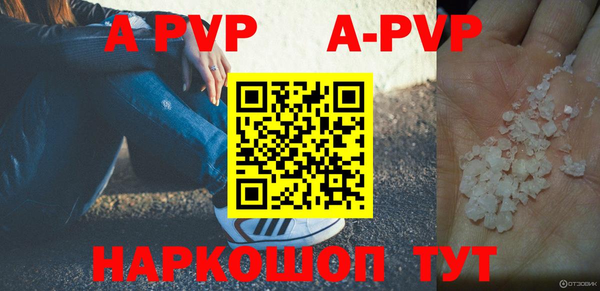 A-PVP крисы CK Кизилюрт