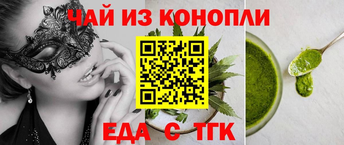 Кизилюрт  Cannafood конопля  Вход с VPN 