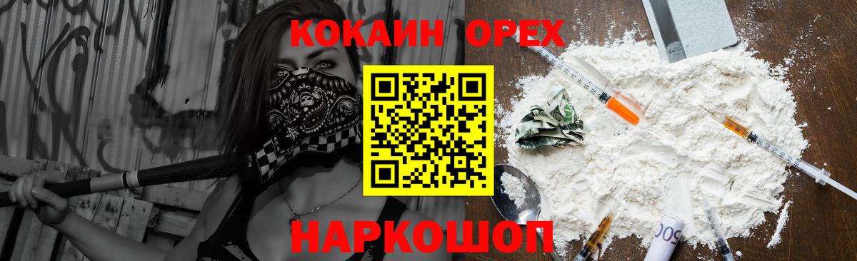 Кокаин 98%  Вход с VPN  Кизилюрт  КОКАИН 99% 