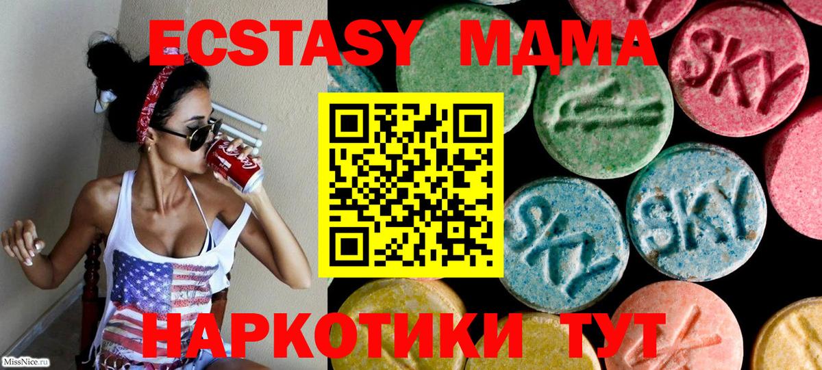 Ecstasy MDMA  Вход с VPN  Кизилюрт 