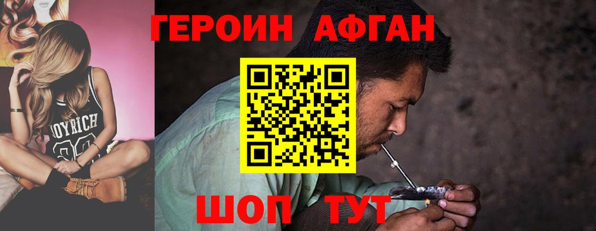 Героин гречка Кизилюрт