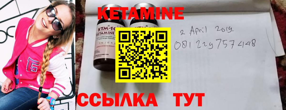 КЕТАМИН ketamine Кизилюрт