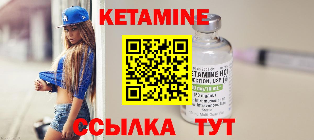 Кизилюрт  КЕТАМИН ketamine  Вход с VPN 