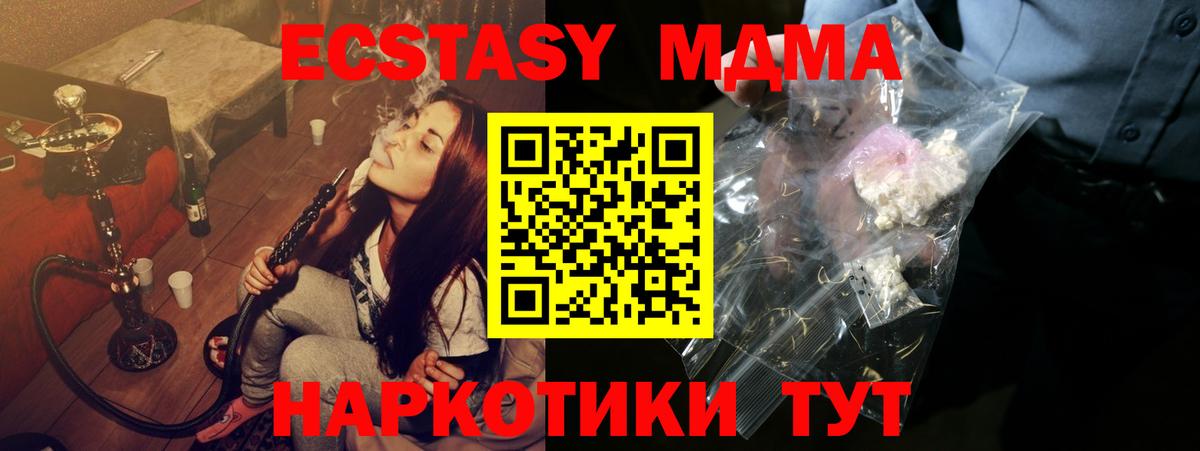 MDMA crystal  MDMA crystal  Вход с VPN  Кизилюрт 