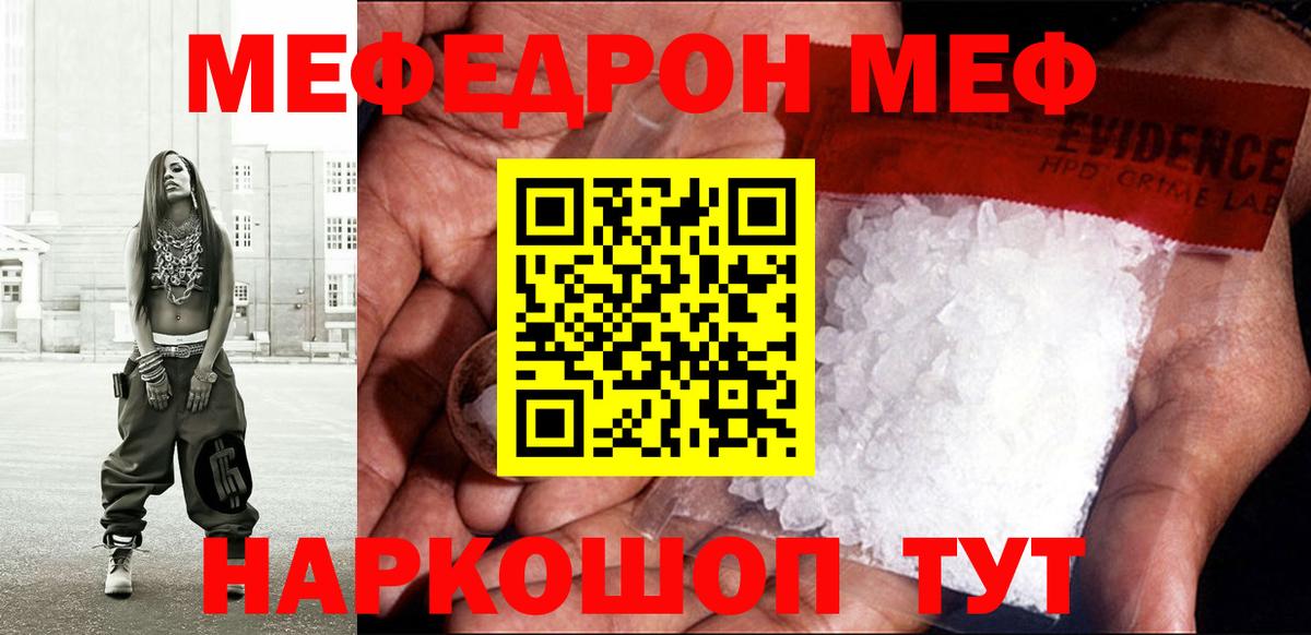 Меф мука Кизилюрт