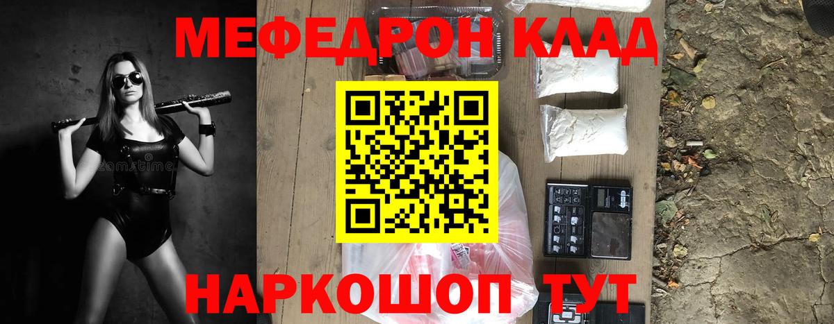 Кизилюрт  Меф мяу мяу  Меф кристаллы  МЯУ-МЯУ  OMG tor  Вход с VPN  Меф 