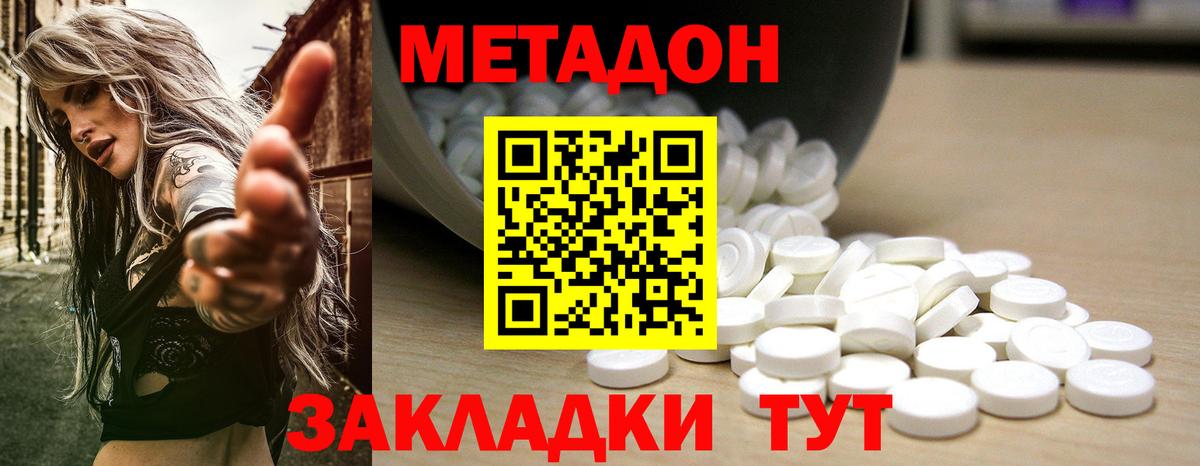 Метадон белоснежный  Вход с VPN  Метадон белоснежный  Кизилюрт 