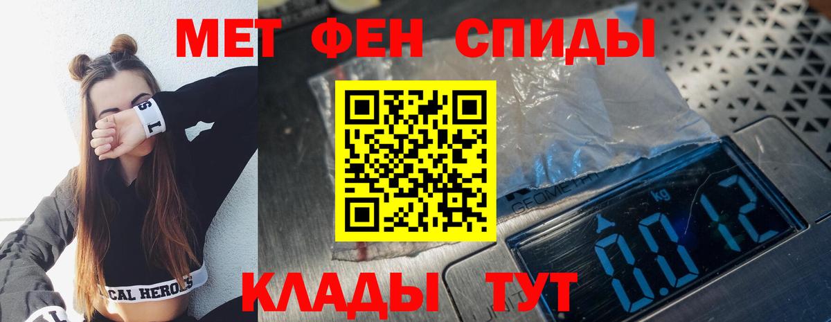 Кизилюрт  МЕТАМФЕТАМИН Methamphetamine  Метамфетамин  Вход с VPN 